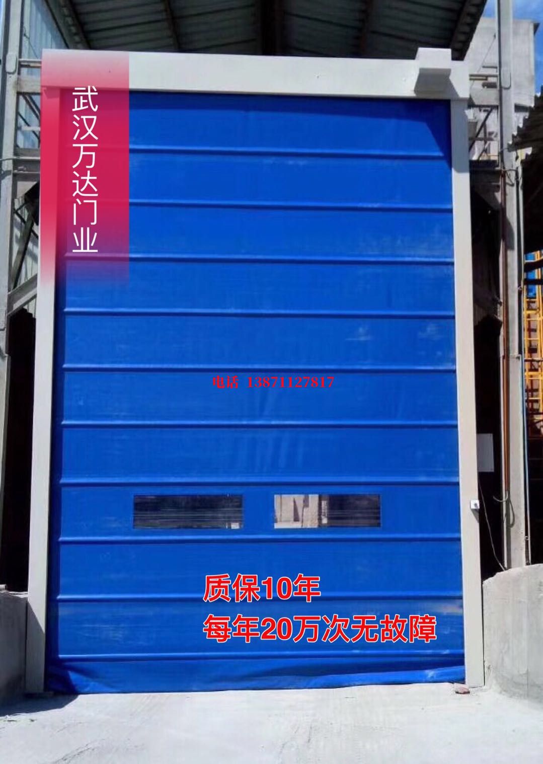 祥符防爆卷帘门_COPY
